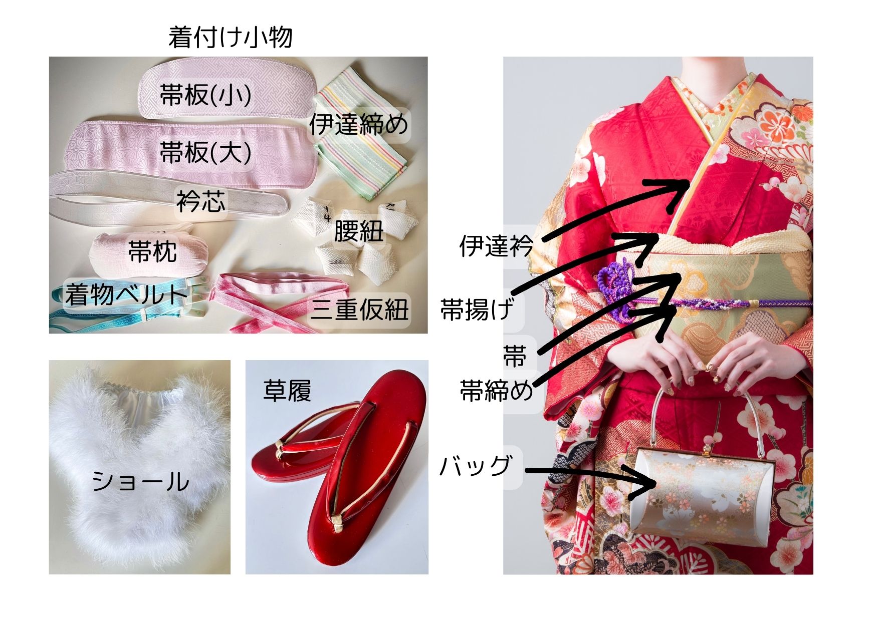 着付け小物・着物小物