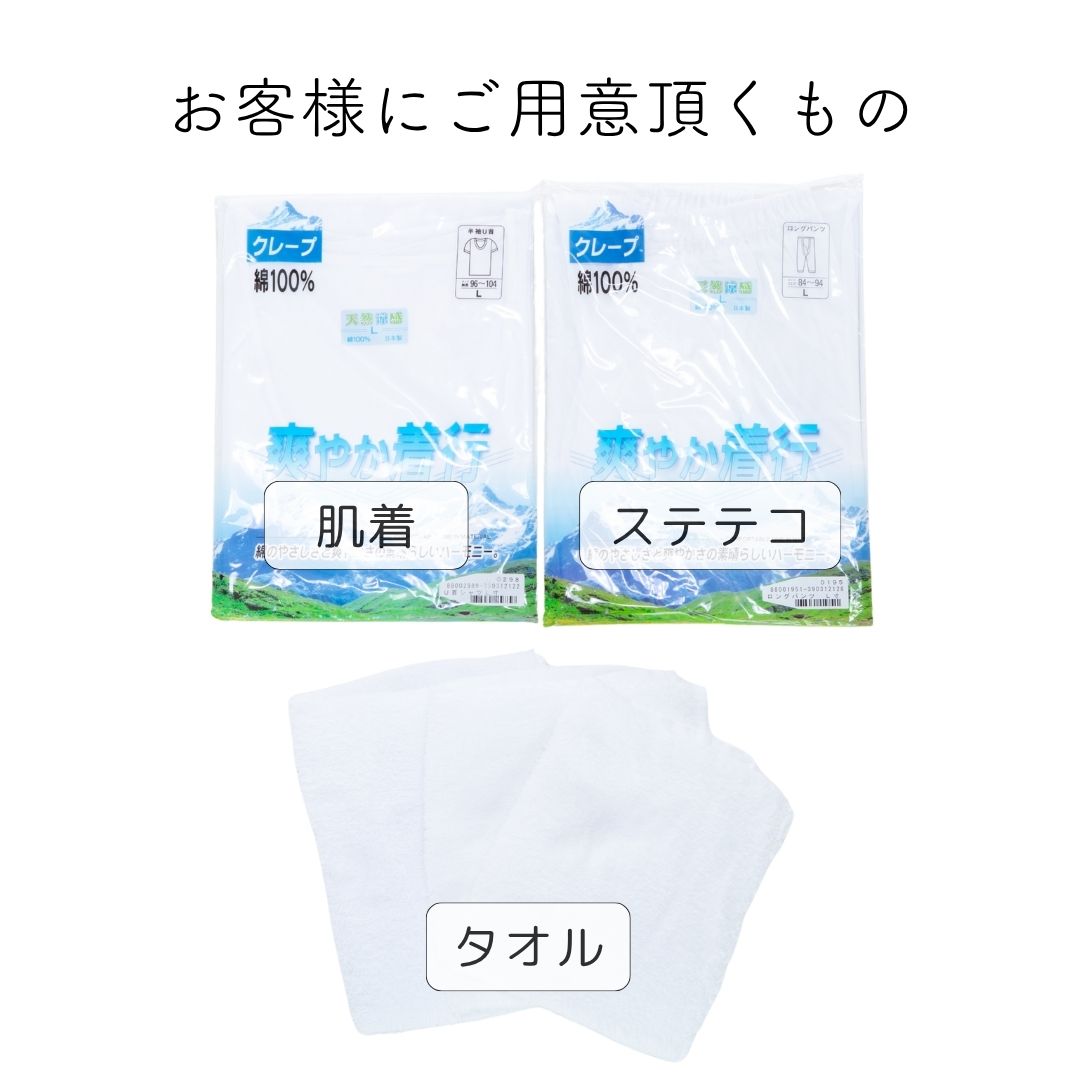 紋付袴ご用意品例